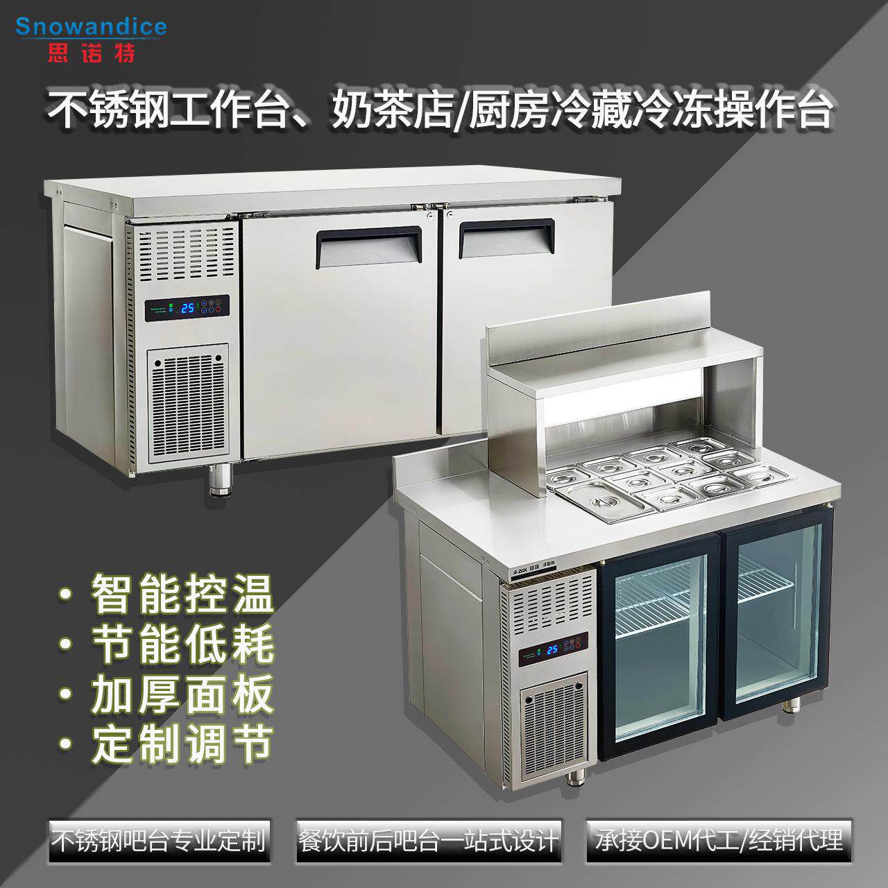 商用平冷柜不锈钢厨房餐饮操作台欧式冷藏冷冻工作台