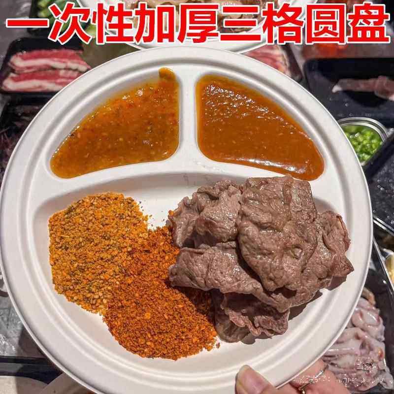 纸盘子一次性三格圆盘小吃烤肉碟子自助餐盘纸碟加厚分格圆形盘子,餐饮具,一次性餐盒,淘宝优惠券,粉丝福利购,淘宝优惠卷