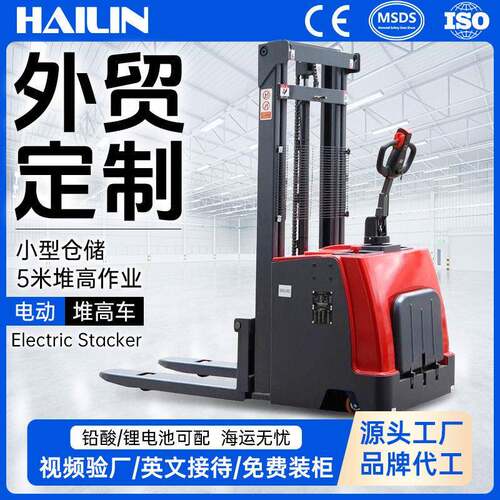 源头厂家全电动堆叉车1.5吨小型2吨站架式仓库自动升降装卸堆垛