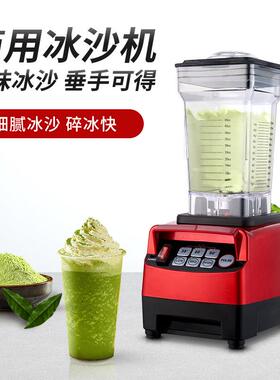 商用沙冰机全自动智能定时碎冰机奶茶店冰沙料理机厂家