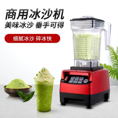 商用沙冰机全自动智能定时碎冰机奶茶店冰沙料理机厂家