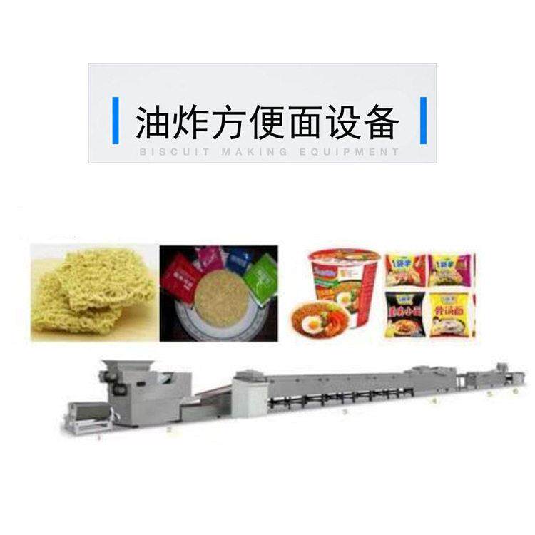 贴心指导方便面生产机器使用厂家直供DL750油炸方便面设备