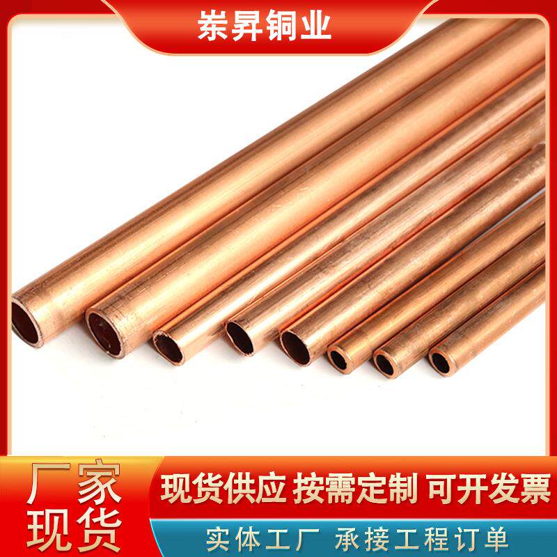 现货供应紫铜直管盘管零切毛细铜管软态纯铜电缆T2紫铜盘管