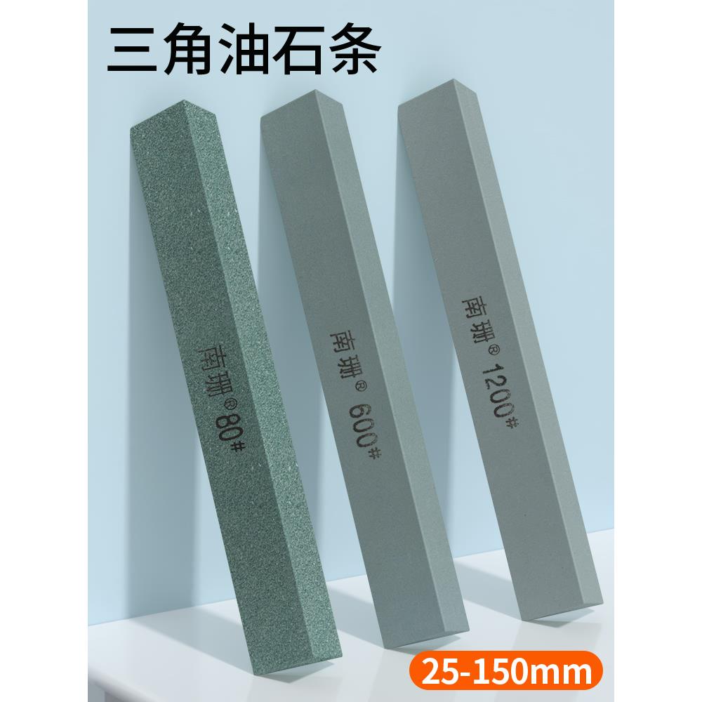 三角油石条25*150mm表面抛光打磨DIY玉石金属模具精磨石1000#2000