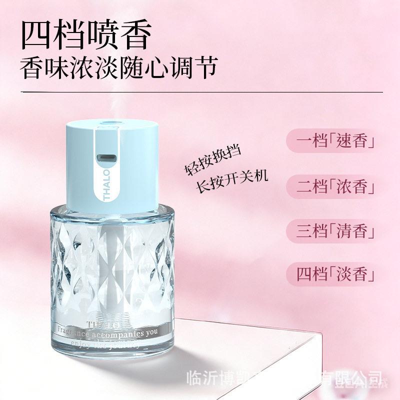 车载香薰自动喷雾车用香水高级感智能香氛机汽车用品男士除臭摆件