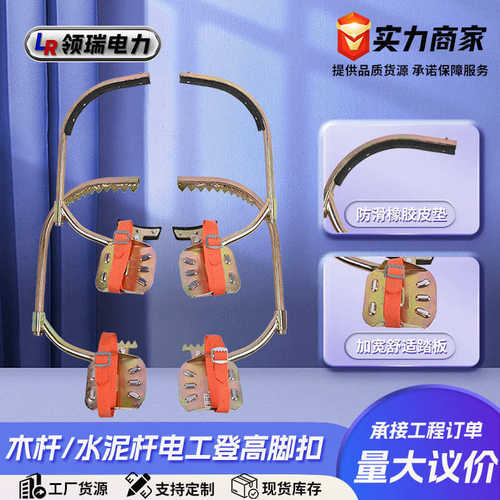 专用供货脚扣电线杆脚爬子电工脚蹬爬杆木杆登高脚扣水泥杆脚扣