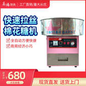 不锈钢棉花糖机器摆摊用 新款 小型台式 棉花糖机商用电动全自动花式