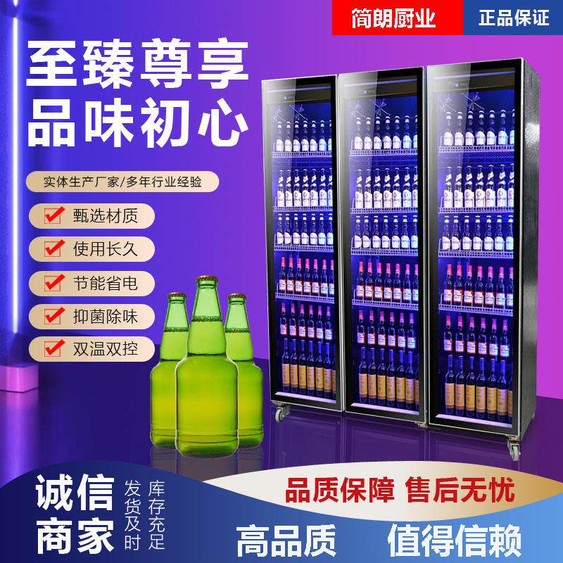 全屏酒水柜展示柜饮料红酒柜商用双开门冰柜冰箱超市啤酒保鲜柜立