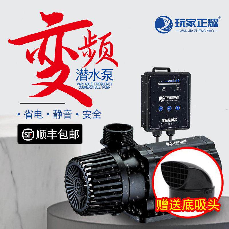 超静音变频水泵鱼缸潜水泵海鲜鱼池底吸家用增氧大流量节能循环泵