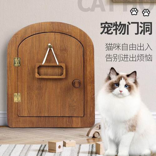 宠物用品 适用安装于木门小型猫狗拱形门洞宠物猫门自由出入门栏