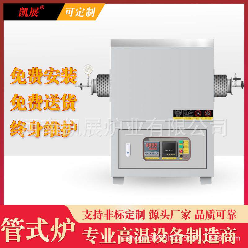 管式气氛炉实验电阻炉高温淬火炉熔炼智能控温工业真空炉厂家电热