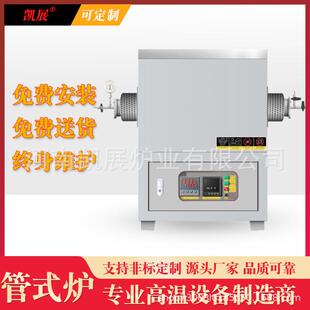 管式 气氛炉实验电阻炉高温淬火炉熔炼智能控温工业真空炉厂家电热