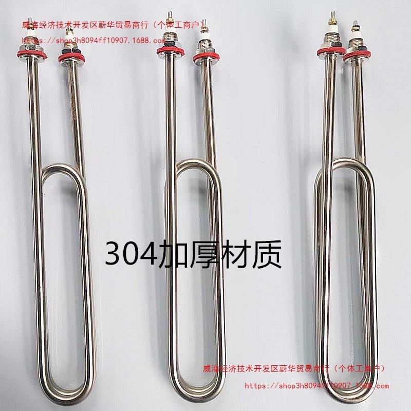 蒸箱蒸饭机蒸饭车蒸饭柜蒸车加热管电热管发热管三相220v380v蒸柜