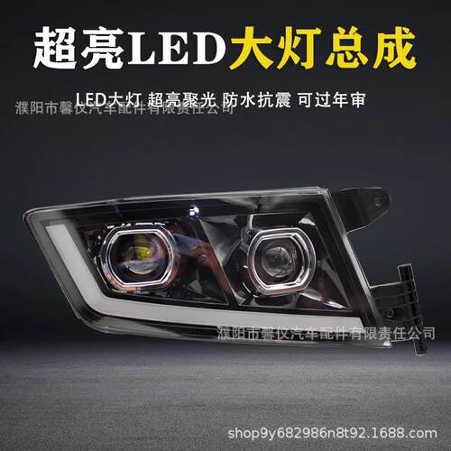 适用重汽汕德卡led前大灯总成原厂改装G7C7Hc5h超亮双透镜日行灯