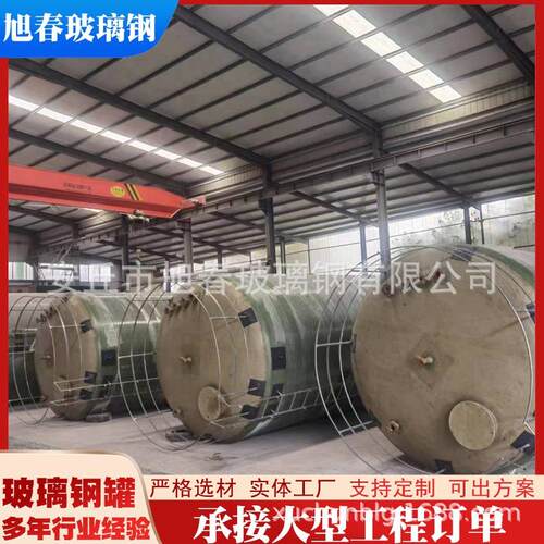 盐酸液体压力容器化工玻璃钢储罐化工原料存贮罐内衬发酵罐卧式