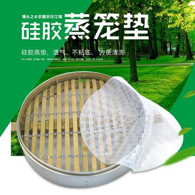 圆形加厚纯硅胶蒸笼垫 蒸包子馒头商用屉布不粘环保蒸屉垫蒸笼布