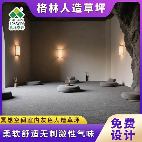 冥想房间仿真人造草坪瑜伽活动区假草皮超柔草坪地毯灰色草丝