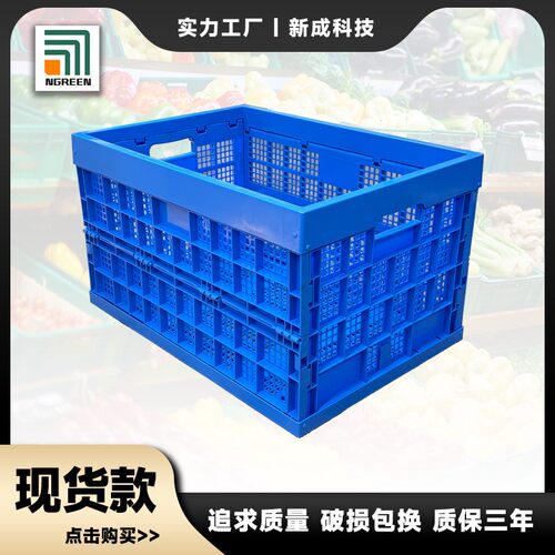 大号塑胶加厚水果蔬菜商超物流周转塑料可折叠筐可带轮收纳框