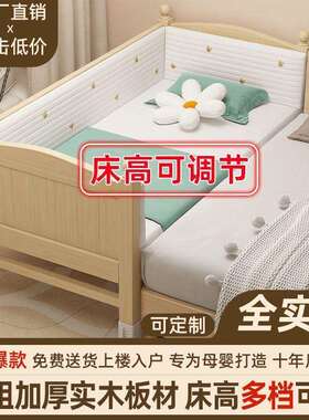 全实木儿童拼接床婴儿床加宽带护栏可调节高度男孩女孩床可现货