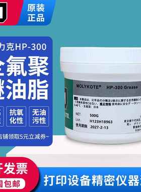 道康宁摩力克HP-300 HP-500 HP-870全氟聚醚脂 白色高温润滑油脂