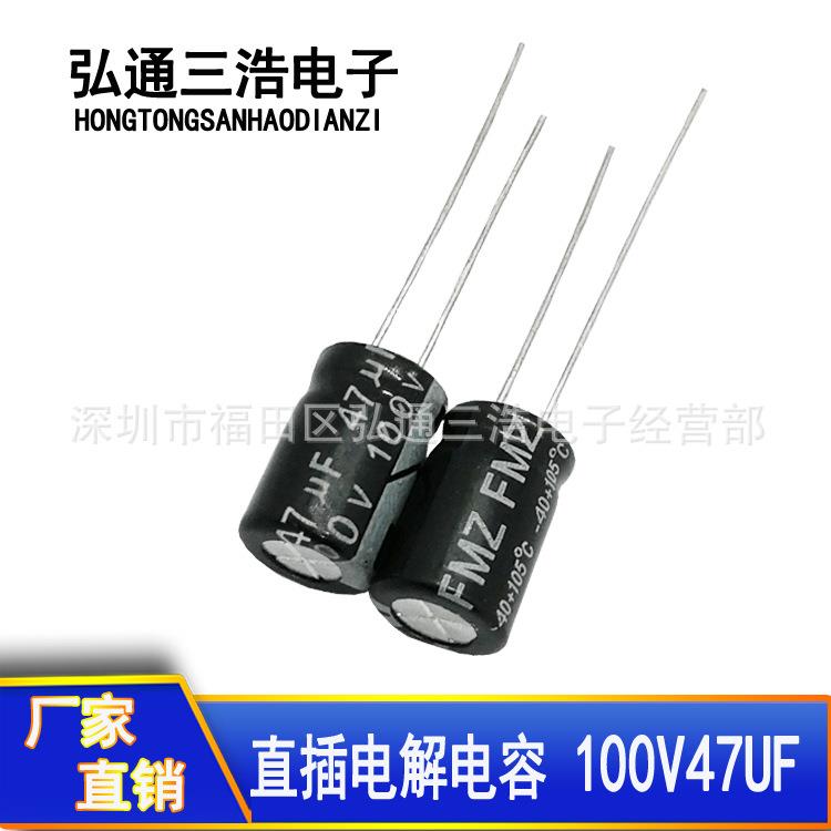 原厂直销100V47UF8X1247UF100V铝电解电容器全新