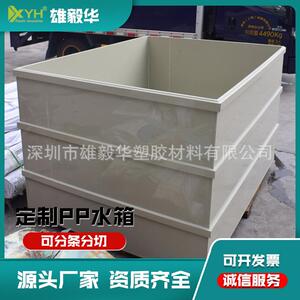 PP水箱板 养龟板焊接PP板 现货直销耐酸碱防水防潮聚丙烯板pp水箱
