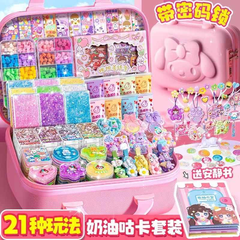 【奶油胶咕卡流沙砖套装】豪华版女孩儿童贴纸咕卡玩具三层收纳盒