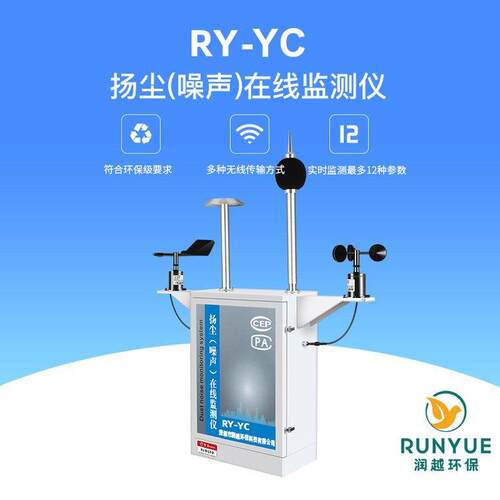工业园区垃圾站恶臭浓度在线监测系统臭气电子鼻OU值检测仪