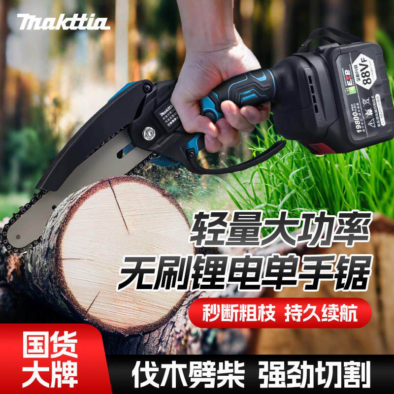 强力牧田款锂电无刷伐木锯大功率多功能手持电链锯户外伐木电锯