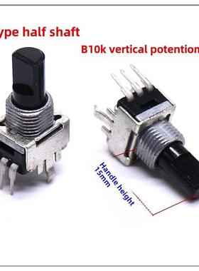 单联三脚B10K带螺丝头电位器 调节电位器 塑料柄 D型半轴电位器
