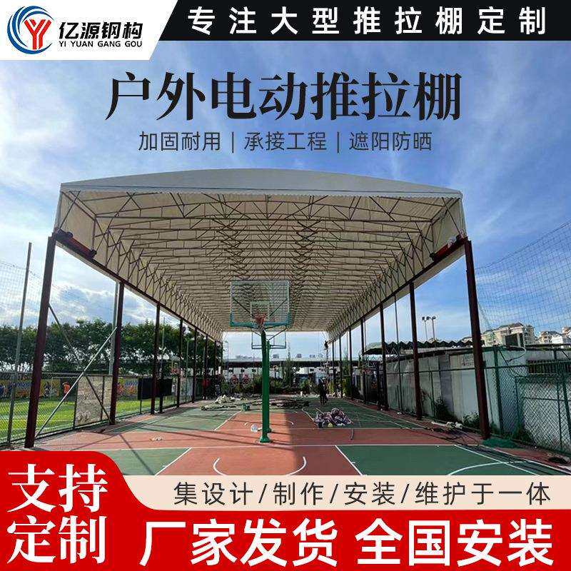 户外电动推拉棚大型仓储移动棚工厂遮阳棚折叠活动伸缩雨蓬可移动