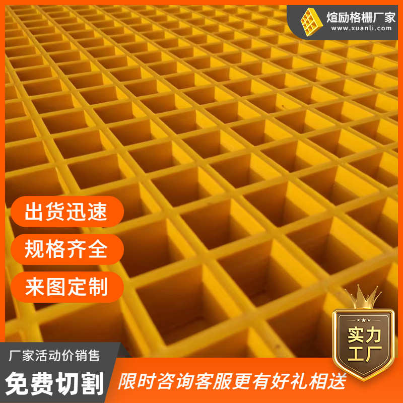 玻璃钢格栅十字网格鸽舍养殖地网地沟盖板防滑花纹盖板绿化树篦子