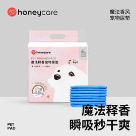 Honeycare魔法释香宠物尿垫加厚除臭好命天生狗狗尿片猫用尿不湿