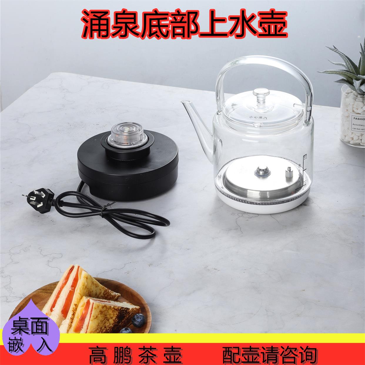 自动底部上水壶涌泉烧水壶家用一体泡茶具嵌入桌面电茶炉单壶配件
