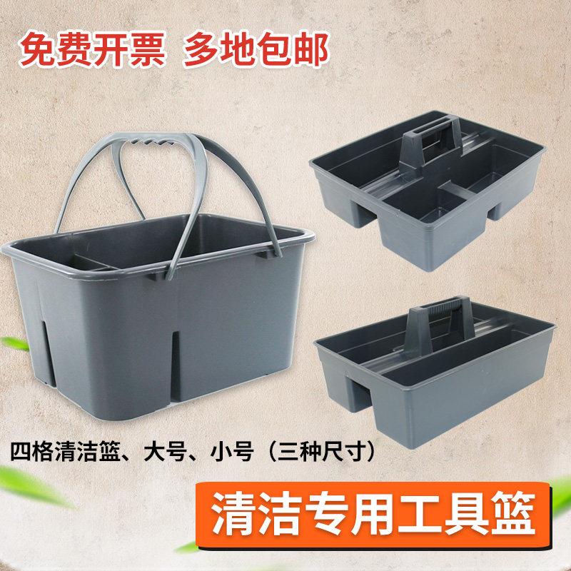 酒店客房保洁小号工具箱杂物篮手提清洁篮工具篮塑料长方形收纳框