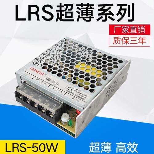 60w24V2.5A超薄直流开关电源5V12V15V工控设备led监控亮化照明稳