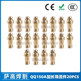 氩弧焊枪配件导流件WP18 150焊枪导流体钨针夹20PCS 26连接体改装