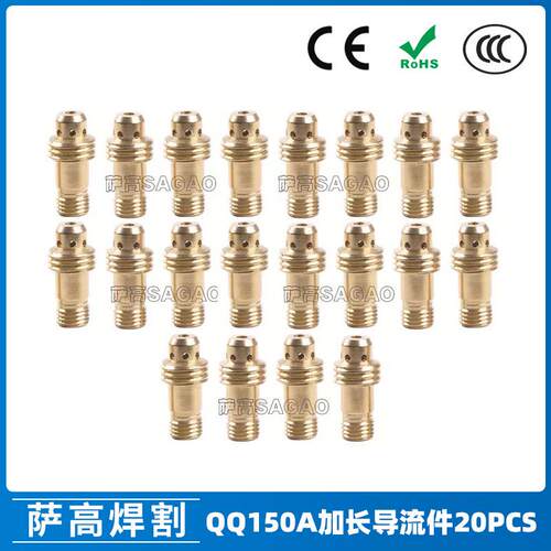 氩弧焊枪配件导流件WP18/26连接体改装150焊枪导流体钨针夹20PCS