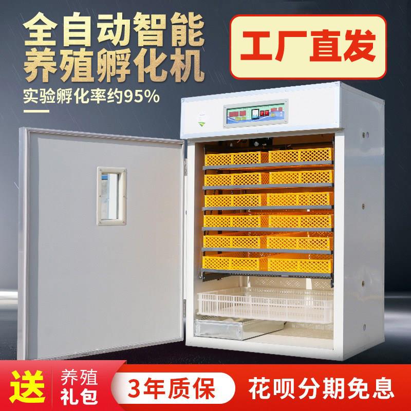 全自动孵化机智能家用型大型中型孵化器小鸡鸭鹅孵蛋器孵化箱设备