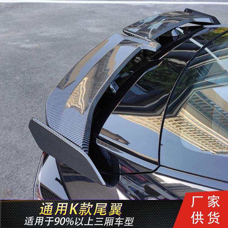 汽车通用改装大尾翼三厢车K款通用GT定风翼扰流板汽车改装压尾翼