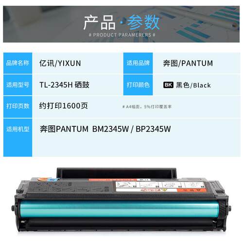 适用奔图TL2345硒鼓BP2345W打印机墨粉BM2345W一体机碳粉盒带芯片