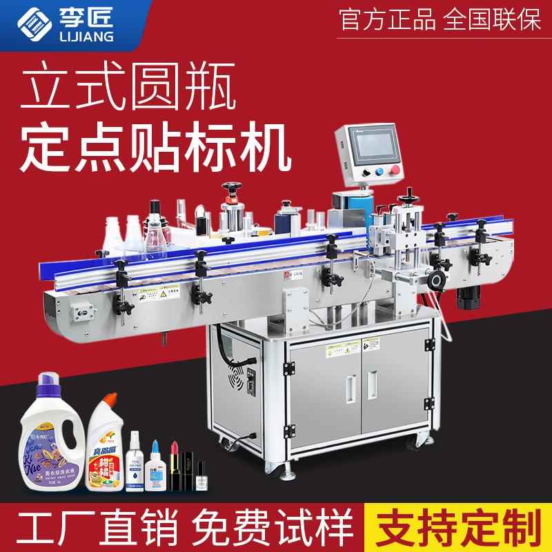 全自动贴标机圆瓶方瓶双侧贴平面AB标不干胶标签机生产线定制