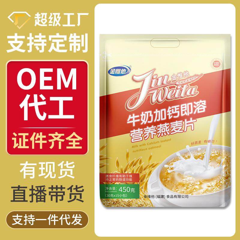 【】经典原味燕麦片即溶牛奶麦片早餐冲饮营养小袋装,咖啡/麦片/冲饮,营养复合麦片,淘宝优惠券,粉丝福利购,淘宝优惠卷