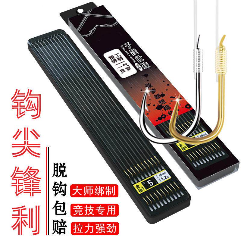 防缠绕串钩钓组黄辣丁专用钩海钓线组海杆竿鲫鱼丸世窜钩新型鱼钩