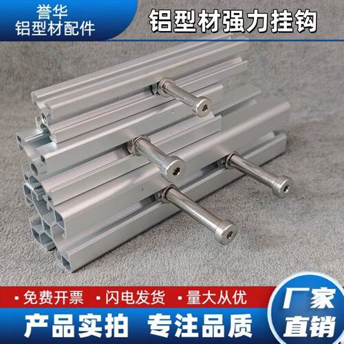 铝型材强拉力挂钩行李架挂钩欧标国标2020/3030/4040不锈钢下挂钩