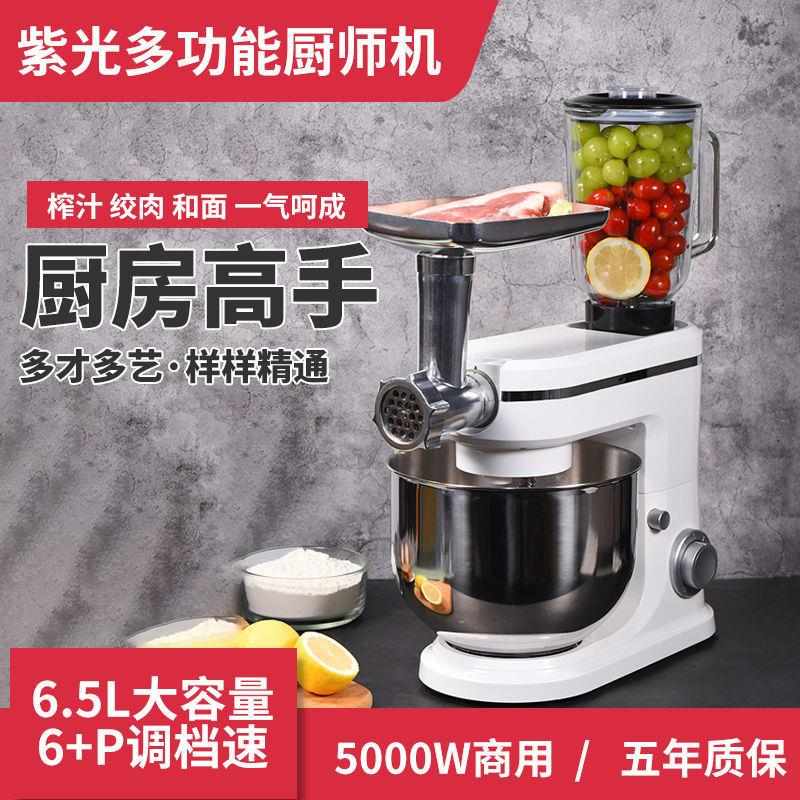 8升和面机商用全自动揉面搅拌活面机家用打奶油一体多功能厨师机