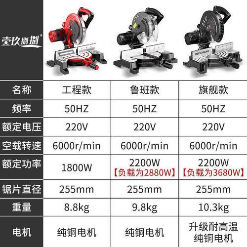 10寸12寸锯铝机高精度铝材铝合金木工切割45度角斜切锯拉杆推拉锯