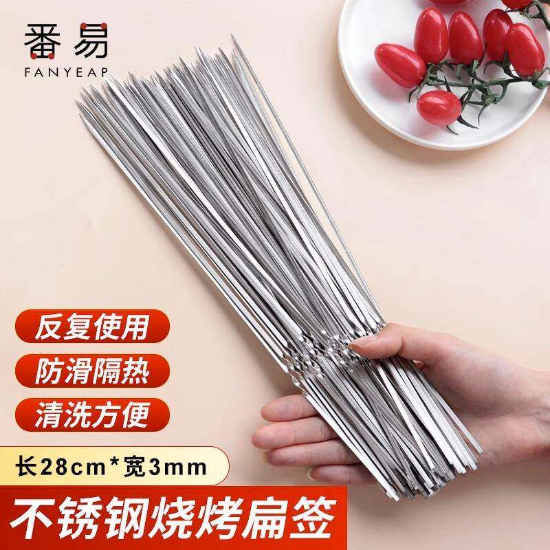 包邮/10Y烧烤签B60-不锈钢扁签钎子羊肉串烤串用品烤肉