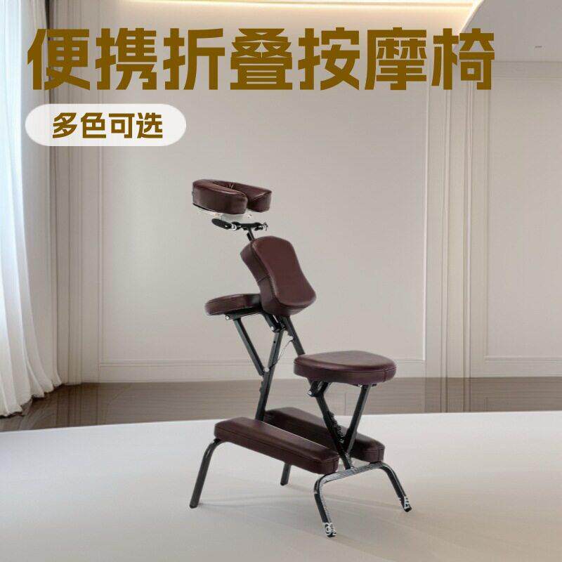 多 功能便携式纹身椅刮痧椅推拿按摩椅折叠式按摩椅刺青椅子折叠