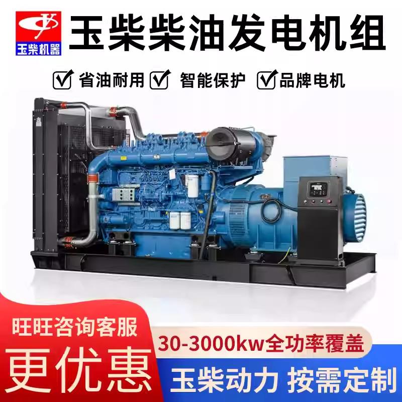 广西玉柴国三排放柴油发电机组工地发动机户外应急移动电源大功率